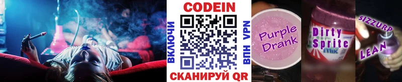 где купить наркоту  kraken ONION  Codein напиток Lean (лин)  Касли 