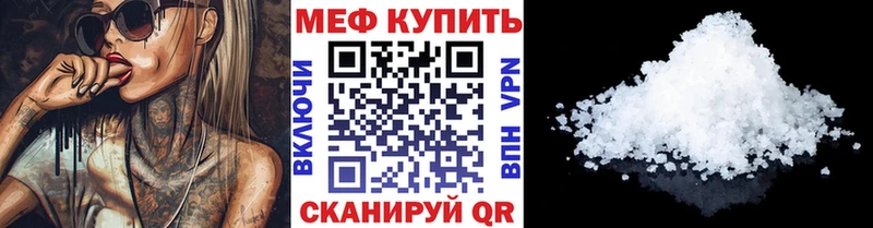 МЕФ mephedrone  Касли 